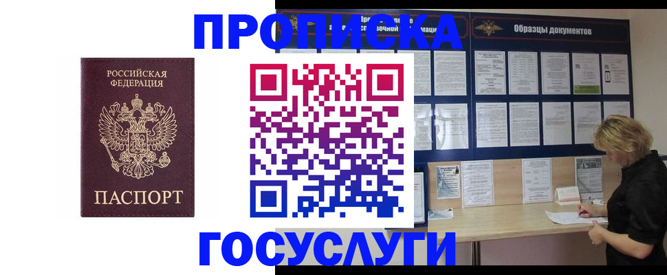 миграционный учет в Хотьково