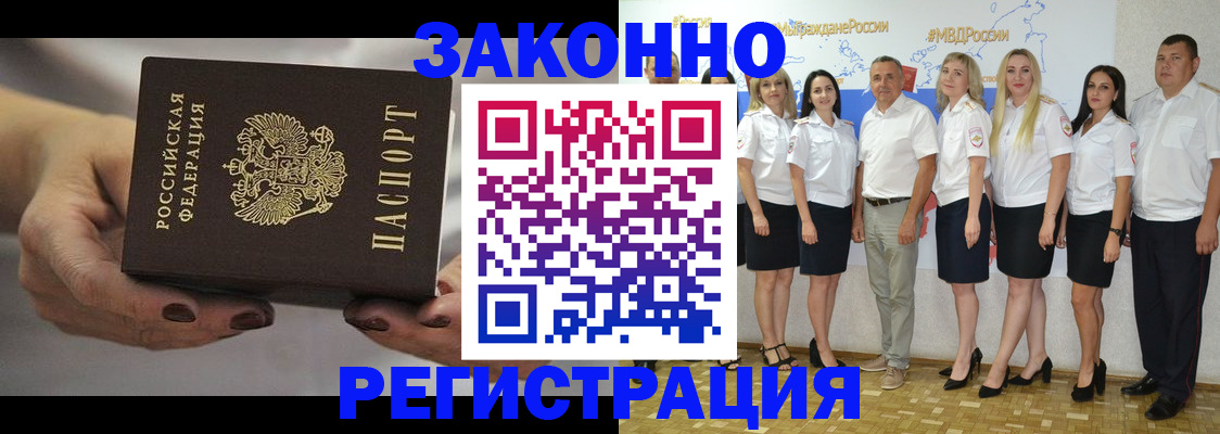 миграционный учет в Хотьково