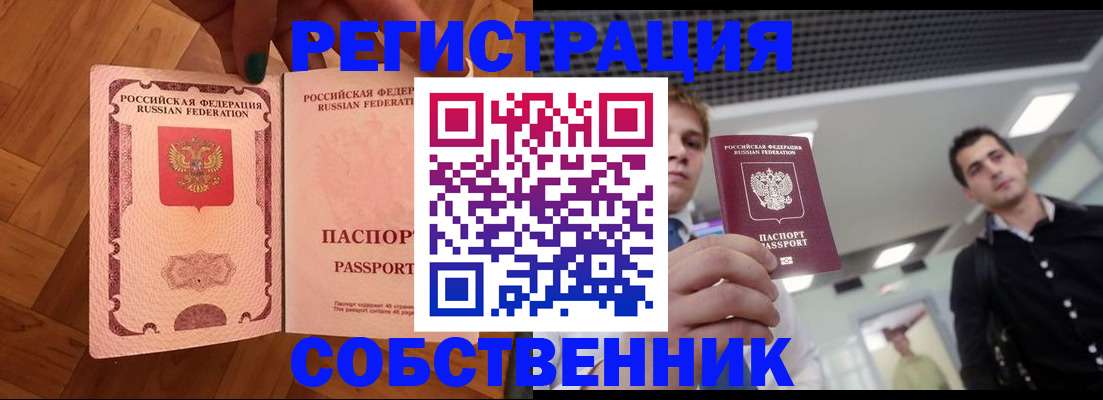 регистрация для дет. сада в Хотьково