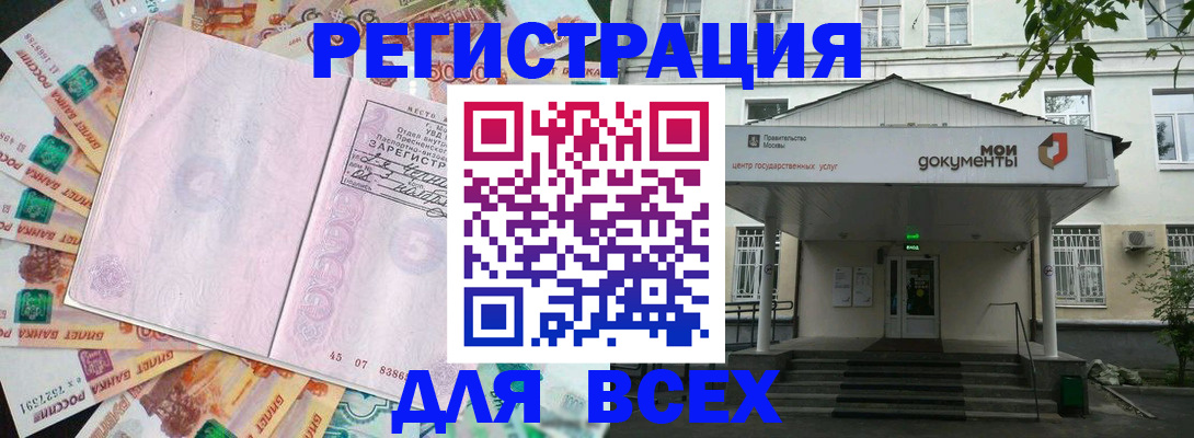 прописка поиск в Хотьково
