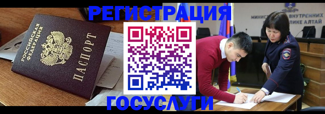 прописка в Хотьково